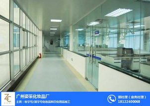 广州姿采化妆品厂 州姿采化妆品厂