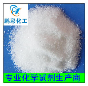 【分析纯 丙酸钙 食品添加剂 化工产品】价格_厂家_图片 -