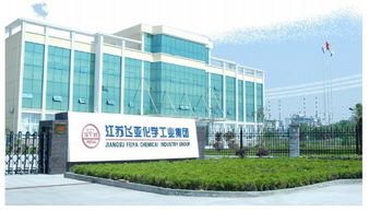 合成材料助剂 江苏飞亚化学工业有限责任公司 销售部