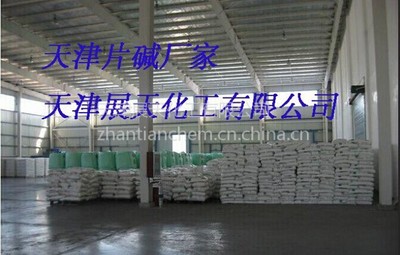片碱99%产品_片碱99%价格第2页_盖德化工网