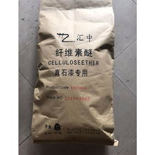 真石漆专用纤维素,纤维素醚价格厂家图片