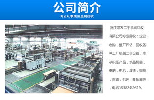 浙江强发回收信誉高 图 化工设备二手回收 杭州化工设备回收高清图片 高清大图