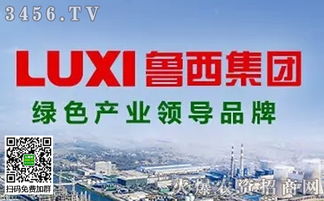 鲁西集团加强节日期间党风廉政建设
