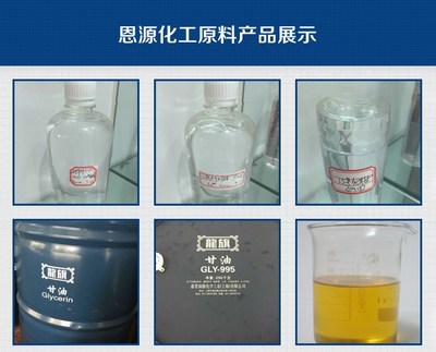 工业甘油价格一吨_甘油_恩源化工原料品质赢口碑
