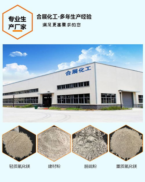 山西氧化镁厂家生产厂家 合展化工