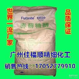赤藓糖醇精品 赤藓糖醇精品价格 报价 赤藓糖醇精品品牌厂家
