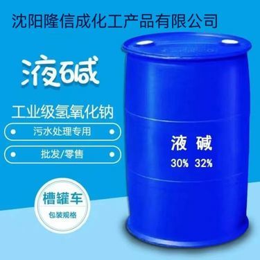 32液碱