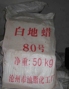 沧州化工80#白地蜡